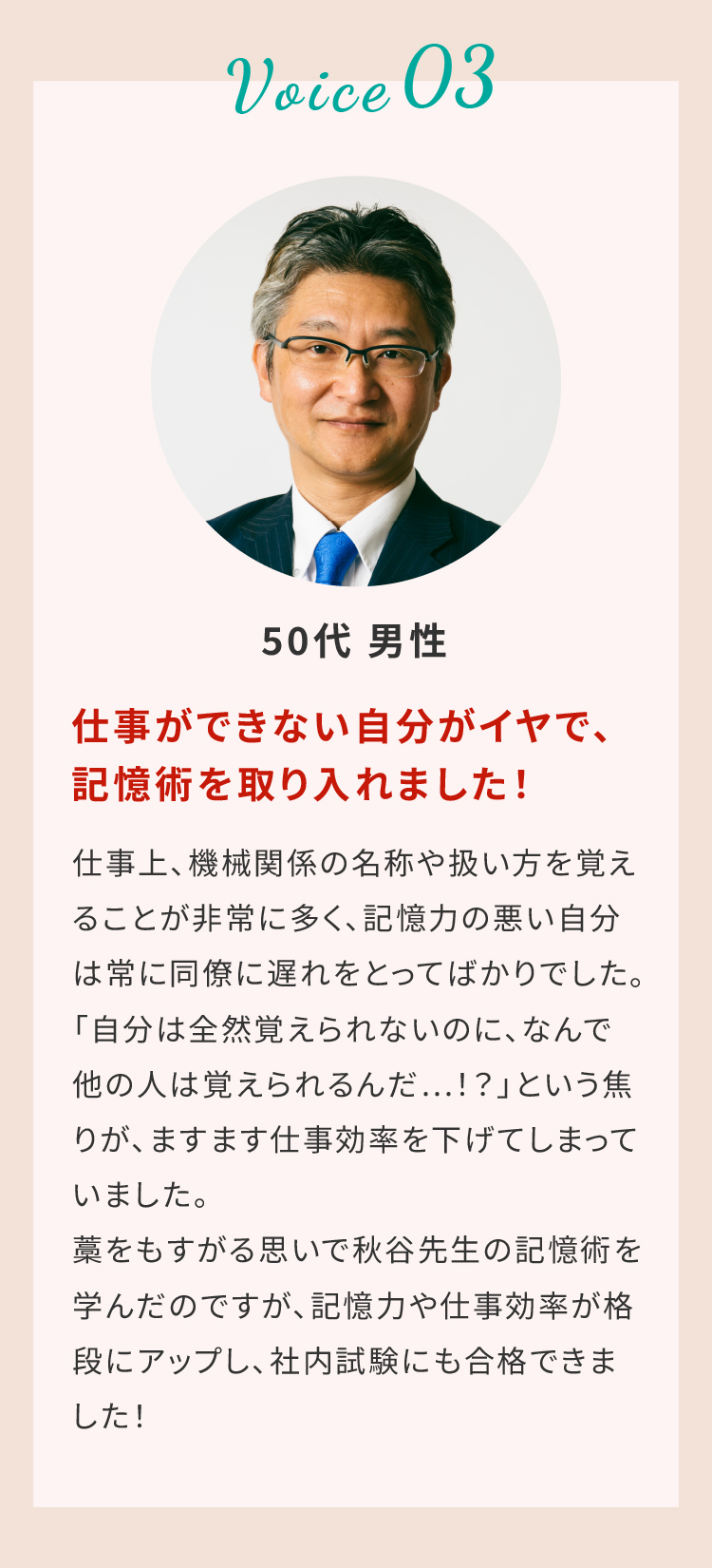 50代 男性