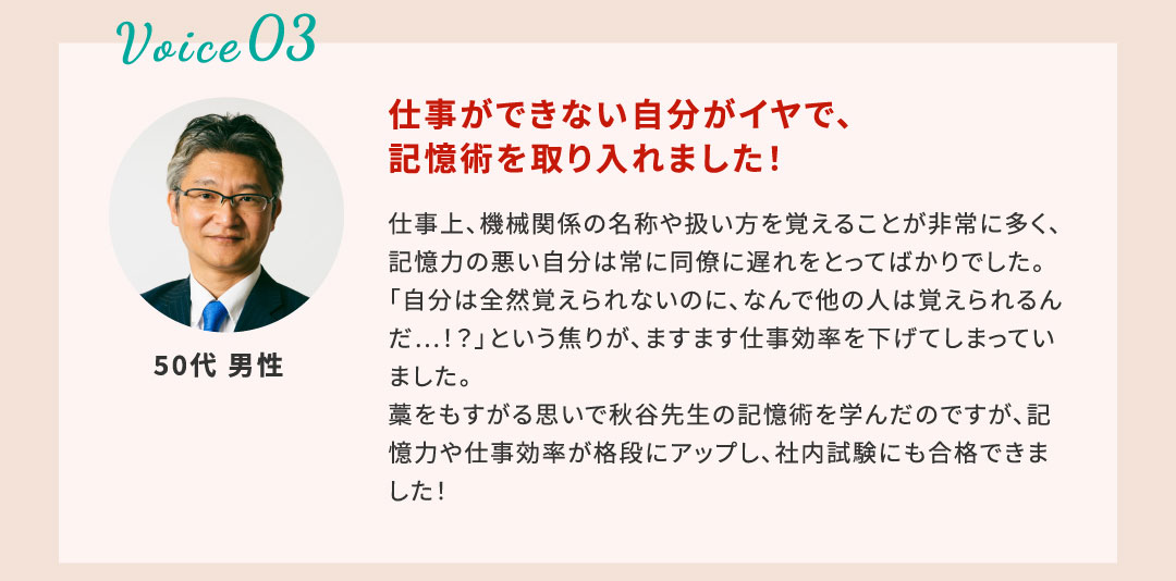 50代 男性