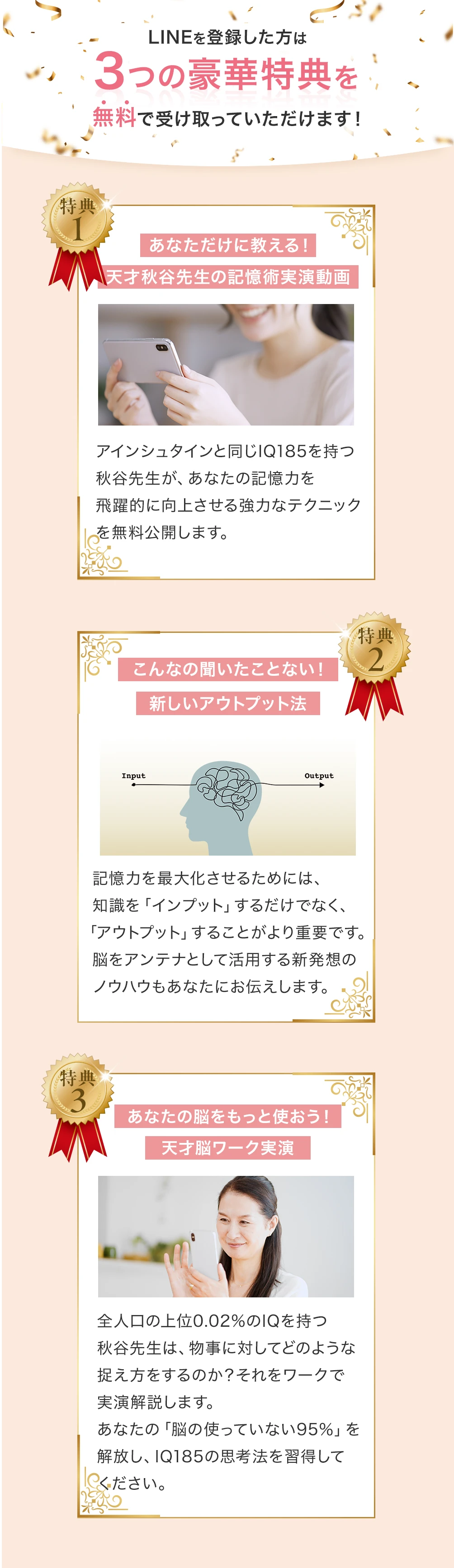 口コミだけで6000人以上が受講！ IQテスト全国1位,偏差値104,メンサ会員 アインシュタインやガリレオと同じIQ185を持つ日本一の能力開発専門化・秋谷博士の“超”脳トレプログラムをオンライン初公開！
